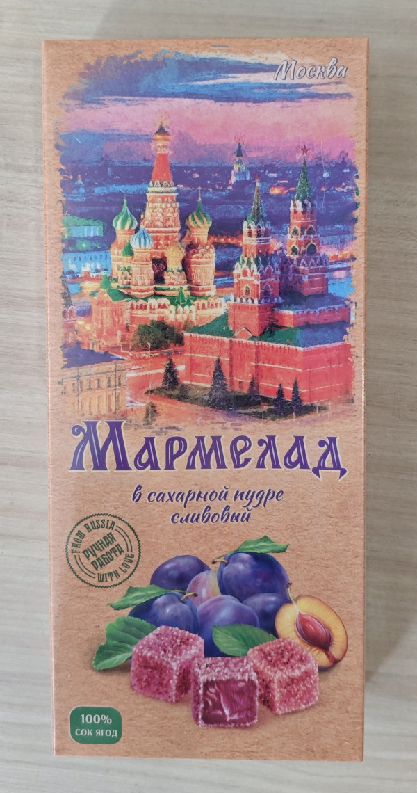 №2 Сладарт Мармелад Сливовый МОСКВА в сахарной пудре (642), 200г   в Южноуральске