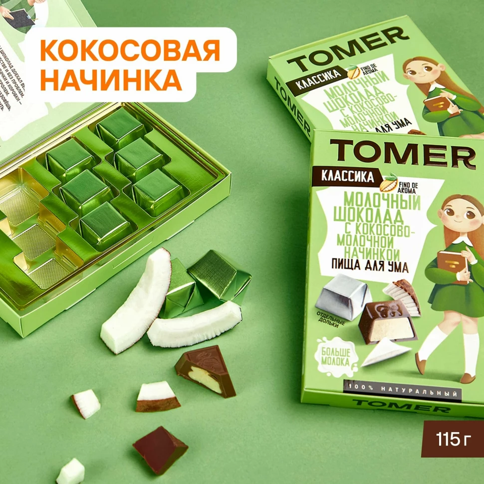  Фабрика Томер Кидс Молочный шоколад КЛАССИК  с кокосовой начинкой, 115г в Южноуральске