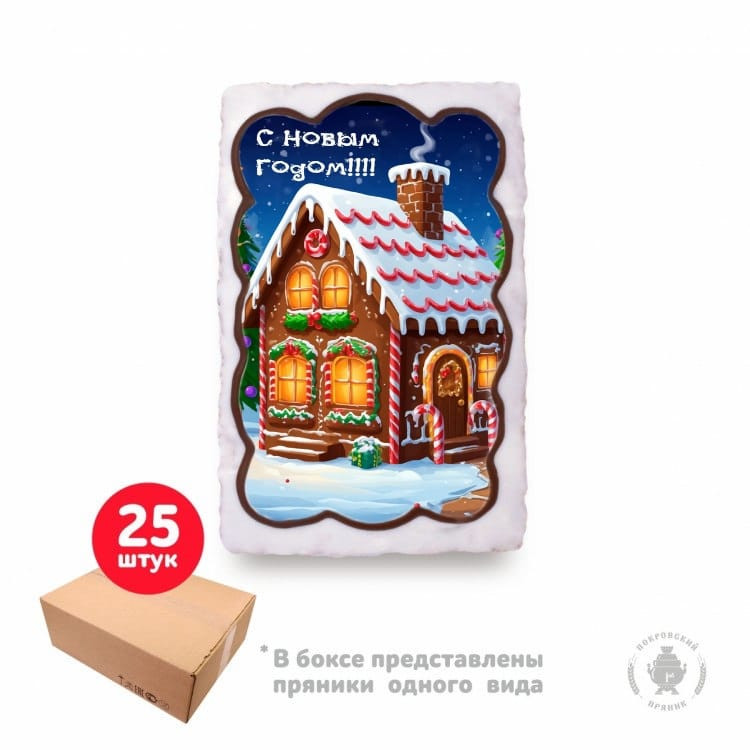  Пряник  130г новогодний "Домик", (коробка 25шт)   в Южноуральске