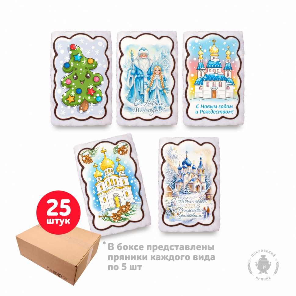  Пряник  130г новогодний "Ассорти №3" (коробка 25шт)   в Южноуральске