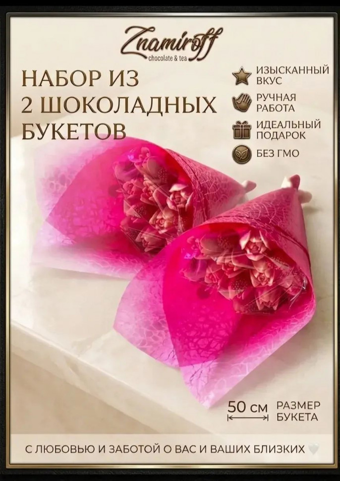  Букеты из фигурного шоколада и мармелада "Тюльпаны бело-розовые"(коробка два по 350г букета по 11 тюльпанов)    в Южноуральске